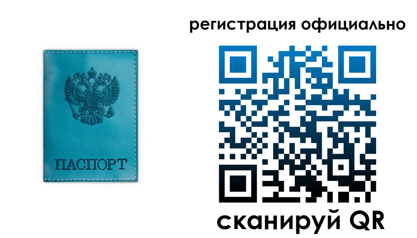 прописка для работы в Нерехте