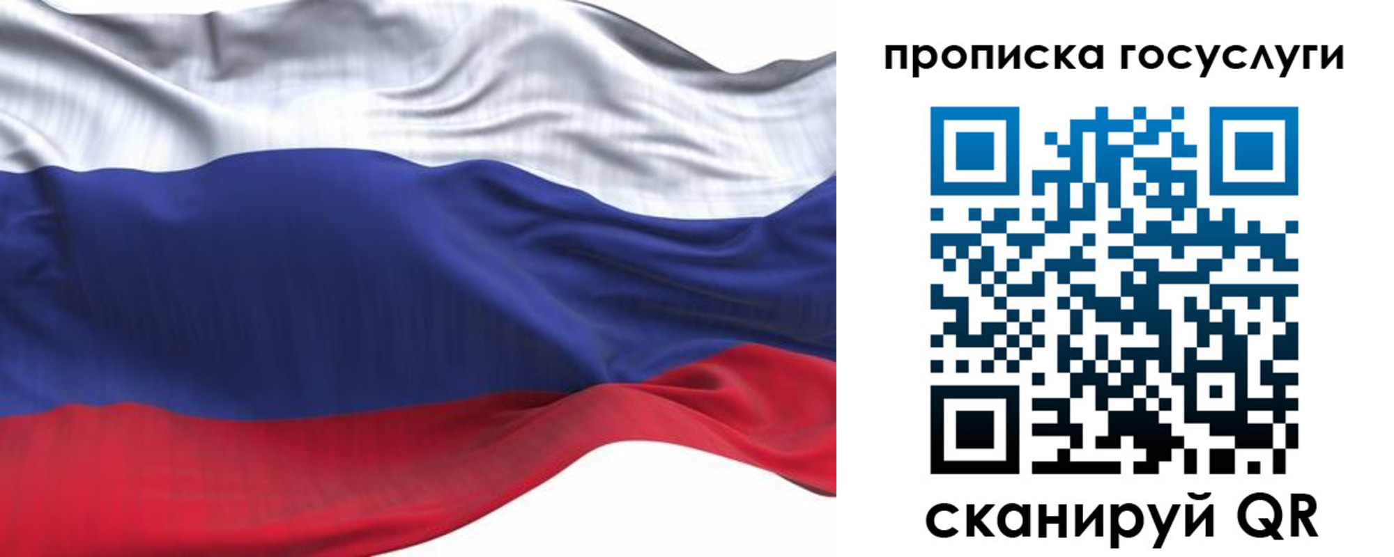 прописка для школы в Нерехте