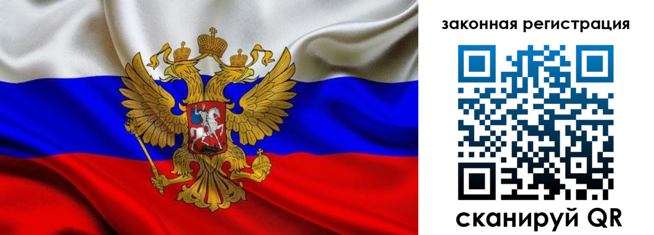 прописка гарантия в Нерехте