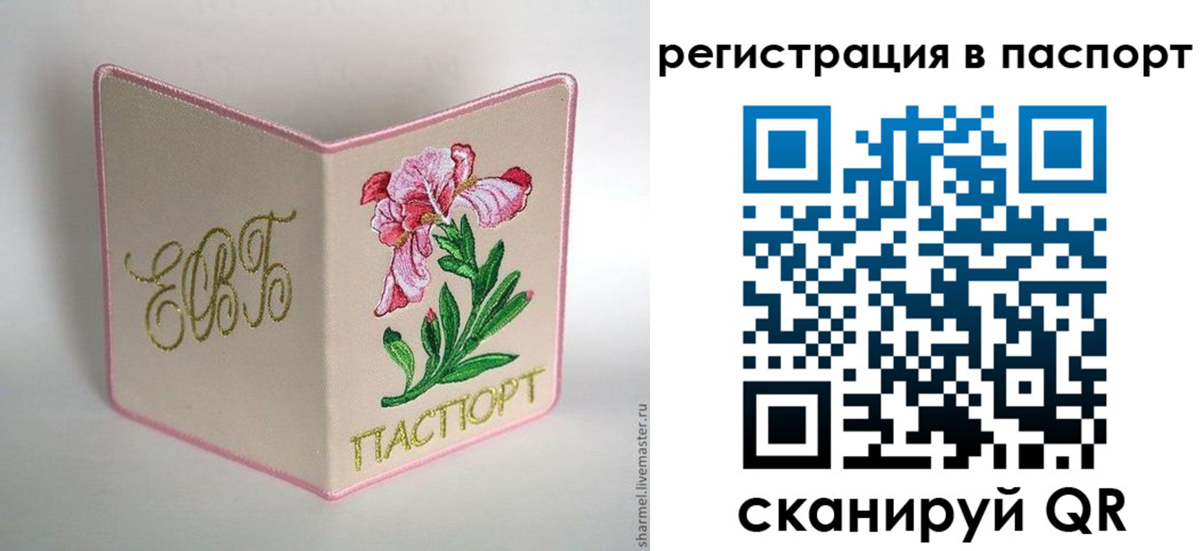 временная регистрация гарантия в Нерехте