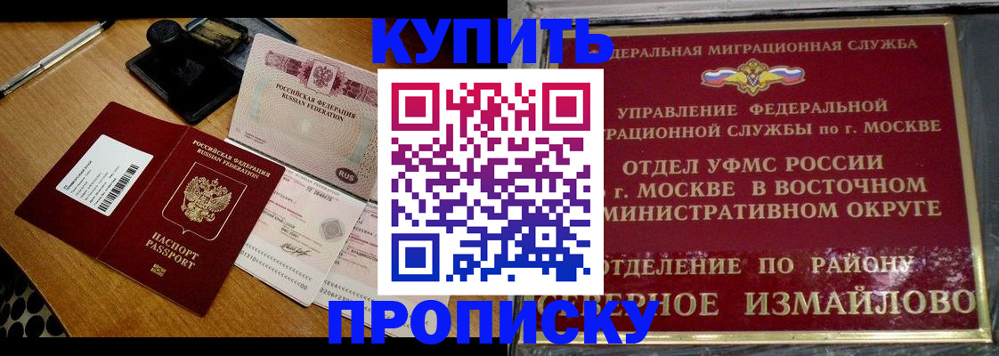 временная регистрация купить в Нерехте