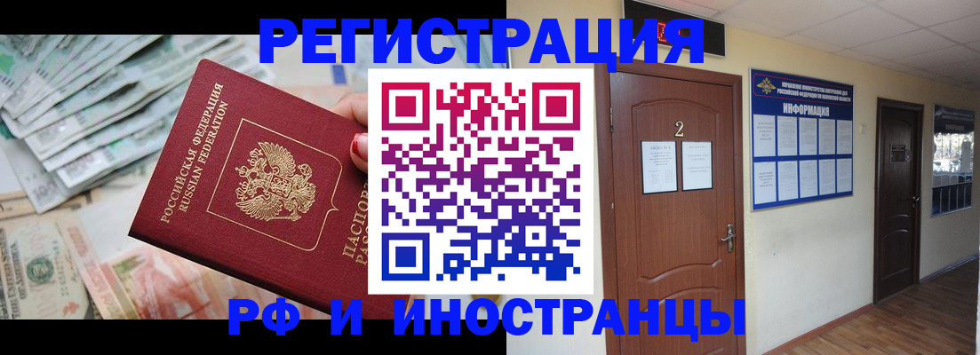 временная регистрация собственник в Нерехте