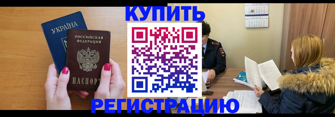 миграционный учет в Нерехте