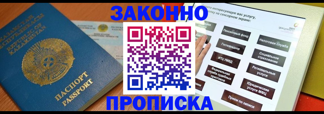 прописка для кредита в Нерехте