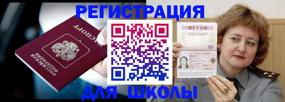 прописка иностранных граждан в Нерехте