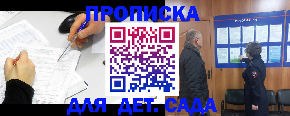 прописка законно в Нерехте