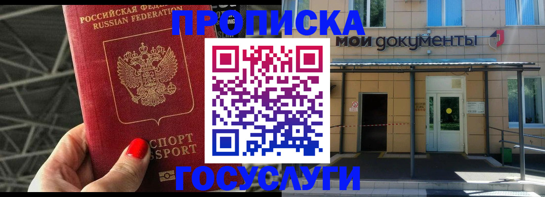 временная регистрация в Нерехте